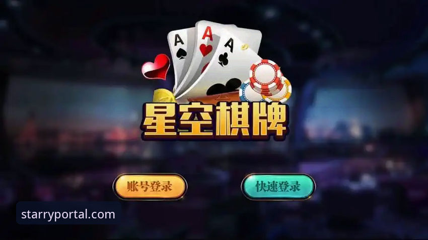 星空娱乐平台：星空APP最新安装包下载与安装详细教程