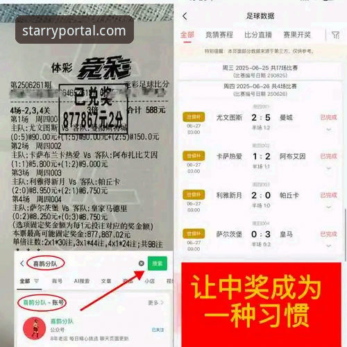 2026中超第9轮深度评测：费利佩倒钩引爆全场，星空娱乐平台观赛体验全解析