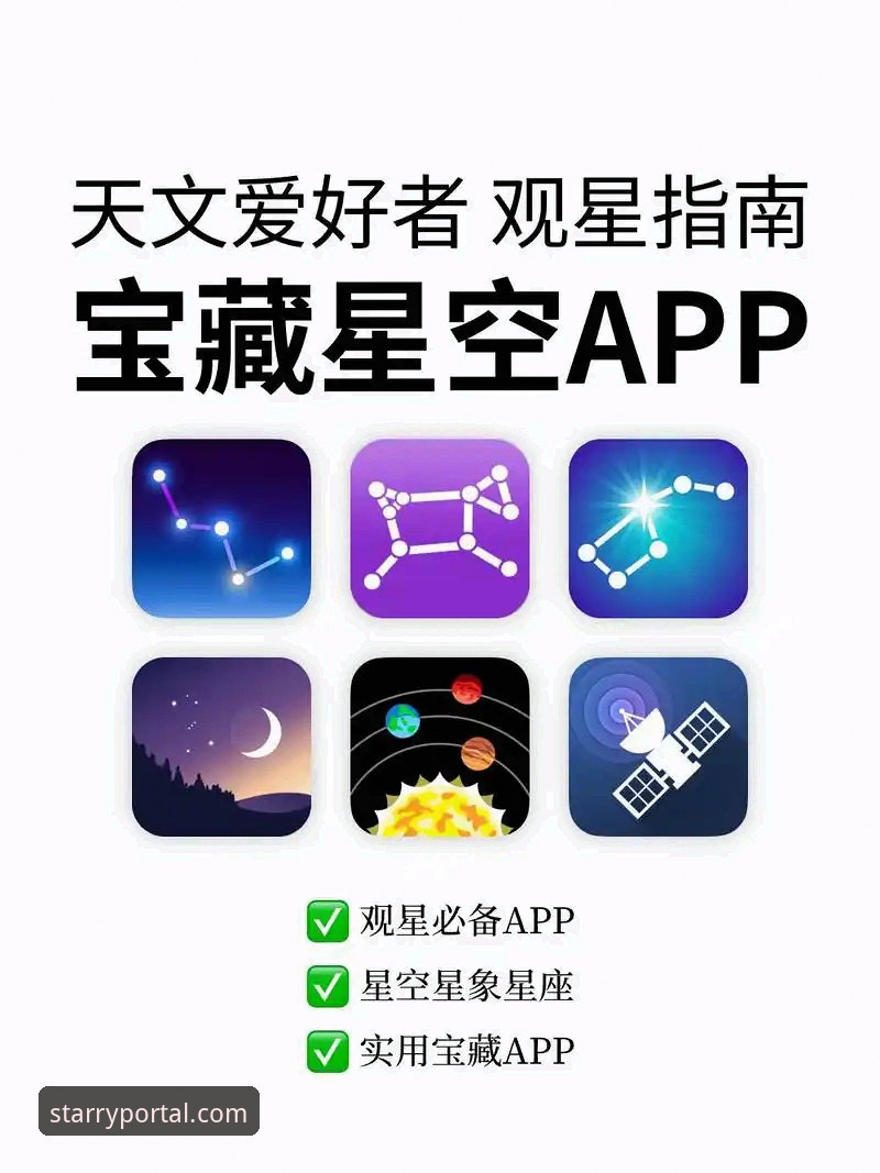 2026星空APP官方安装包值得下载的5大理由——老用户亲测分享