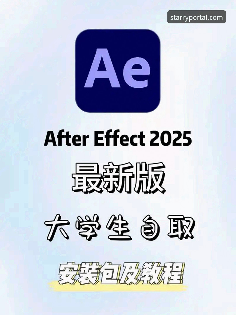 星空APP2025新版 星空娱乐平台:2025新版APP官方下载与安全安装全教程